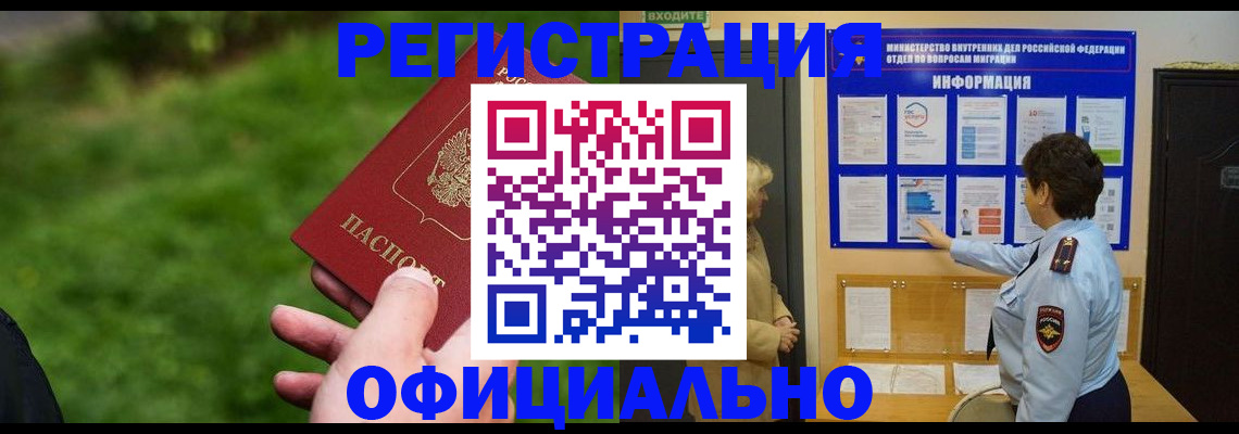 прописка для школы в Светлом