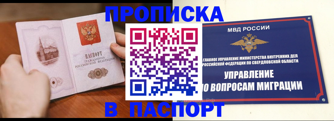прописка гарантия в Светлом