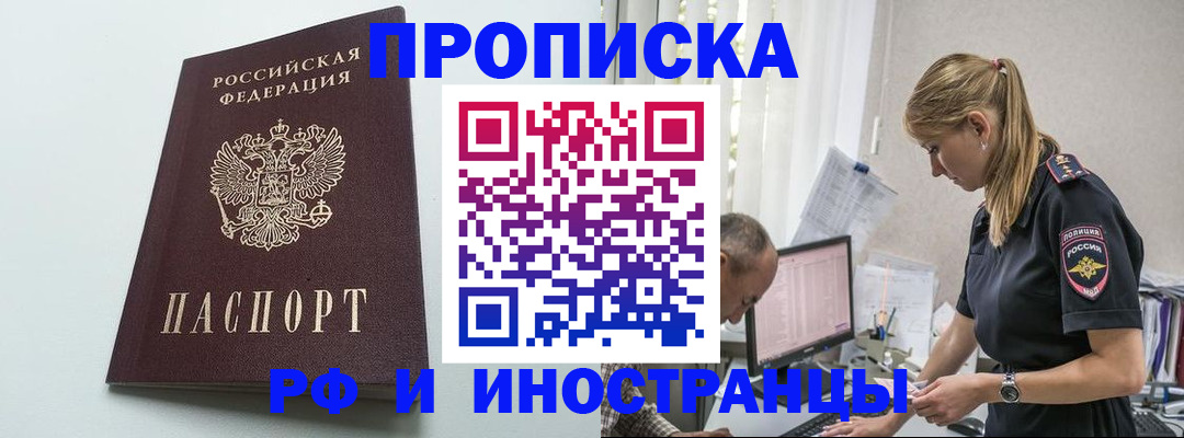 временная регистрация в квартире в Светлом