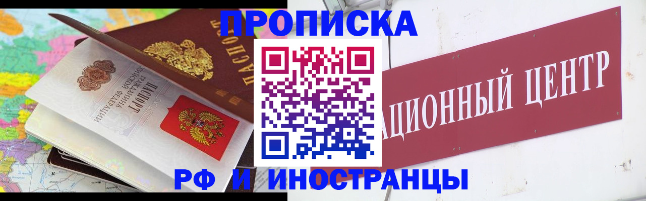 прописка для кредита в Светлом